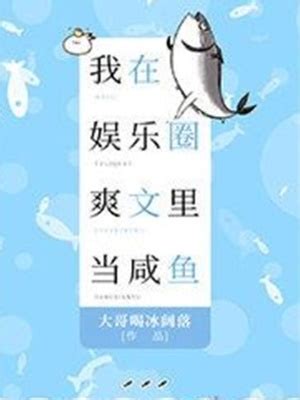 我有一條風水魚小說|魚不語作品集 [共15本]作者：魚不語